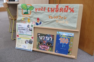 イベントの様子