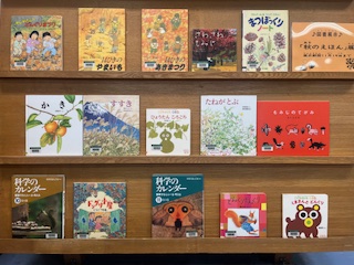 秋のえほん展写真