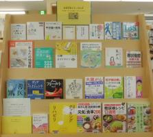 医療情報を正しく知る本展示