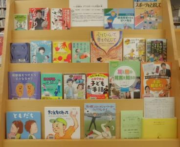 デフスポーツの本