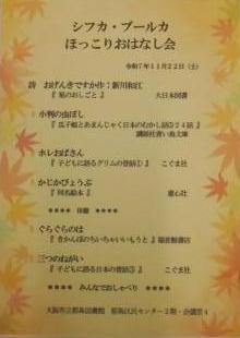 当日プログラム