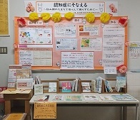 認知症にそなえる展写真