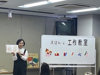 えほんde工作01