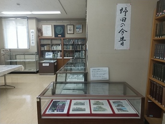 野田の今昔展示写真