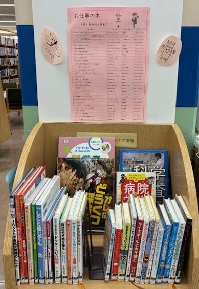 小学生むけのてんじのようす