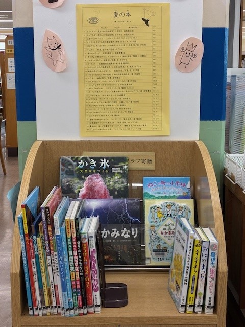 「夏の本」展示の様子
