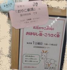 おやこ劇場夏の特別版写真