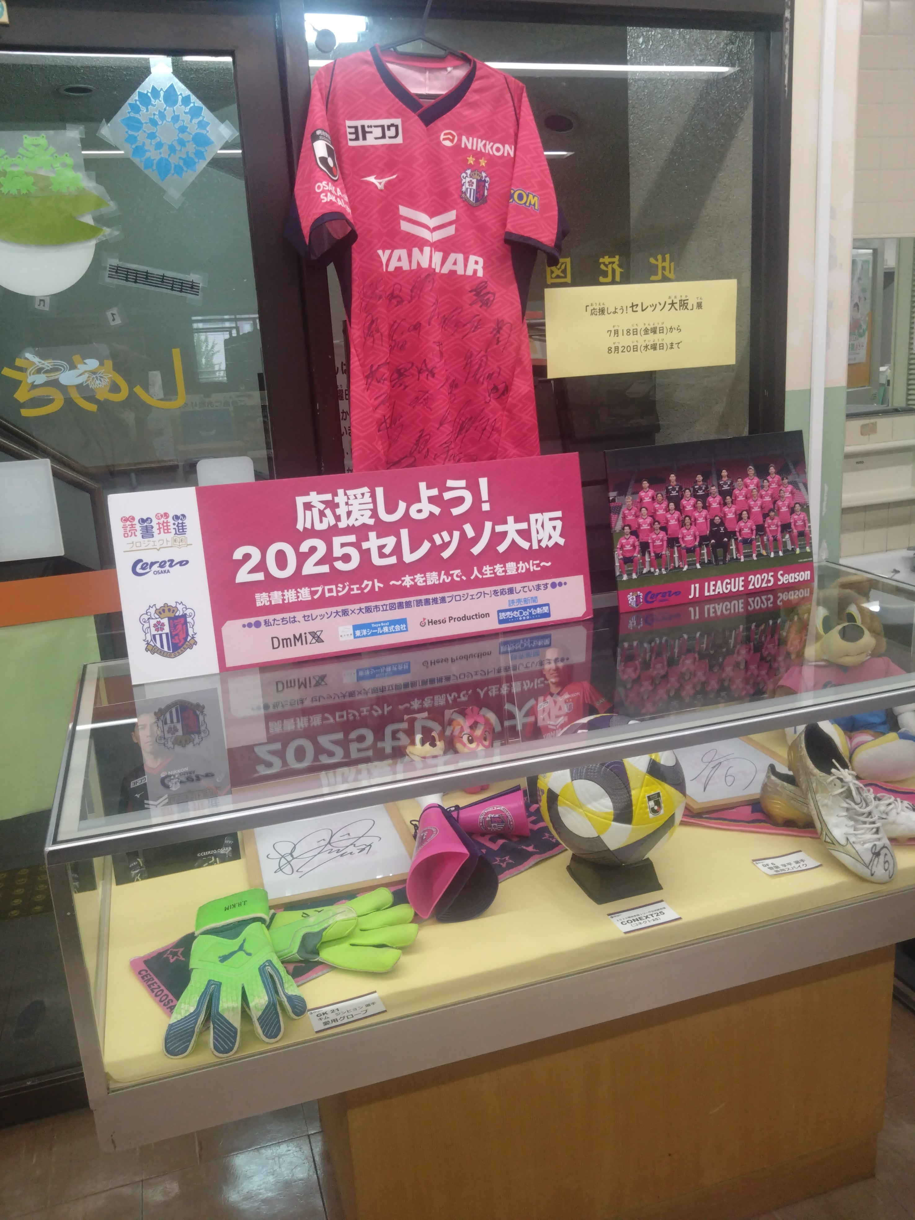 セレッソ展示風景写真
