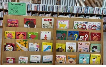 オノマトペのえほん展示の様子