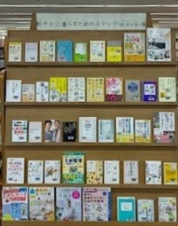 終活の本展写真