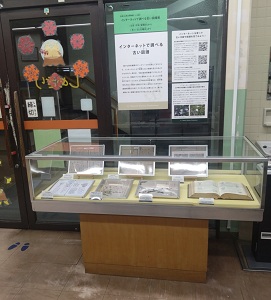 インターネットで調べる古い図譜