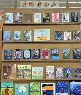 受賞図書展の様子