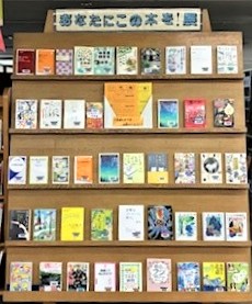 あなたにこの本を！展の様子