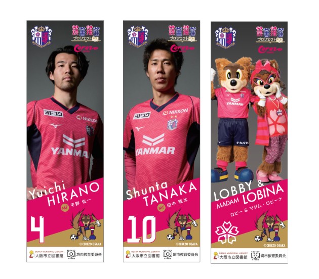 セレッソ大阪オリジナルしおりの画像