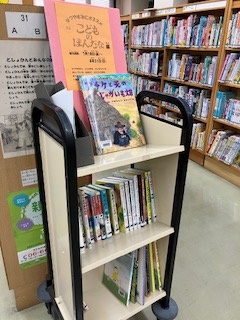 夏休みにおすすめ延長こどものほんだな展の写真