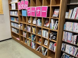 スペイン語、フランス語を楽しもう展の写真