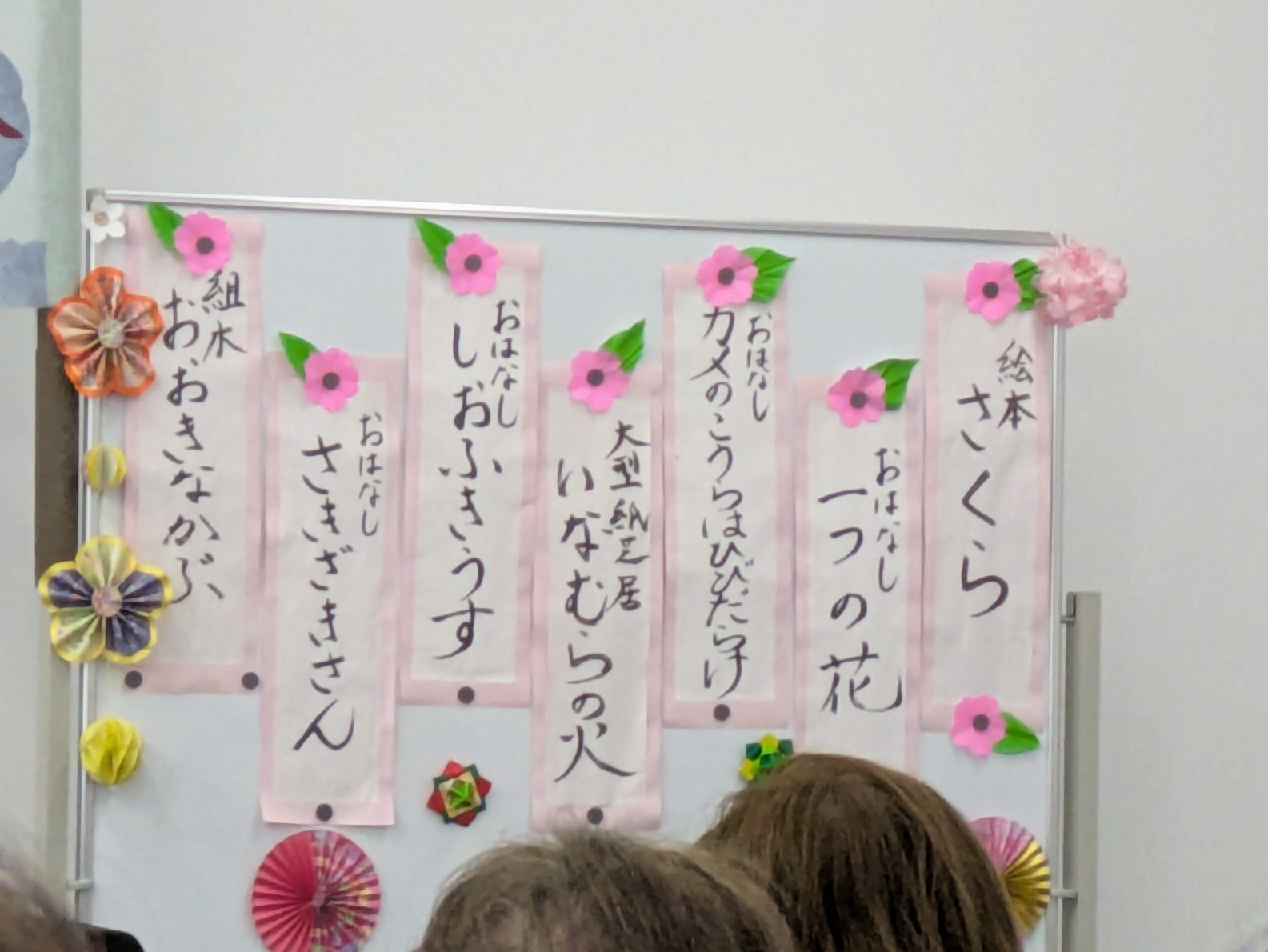 港図書館行事写真