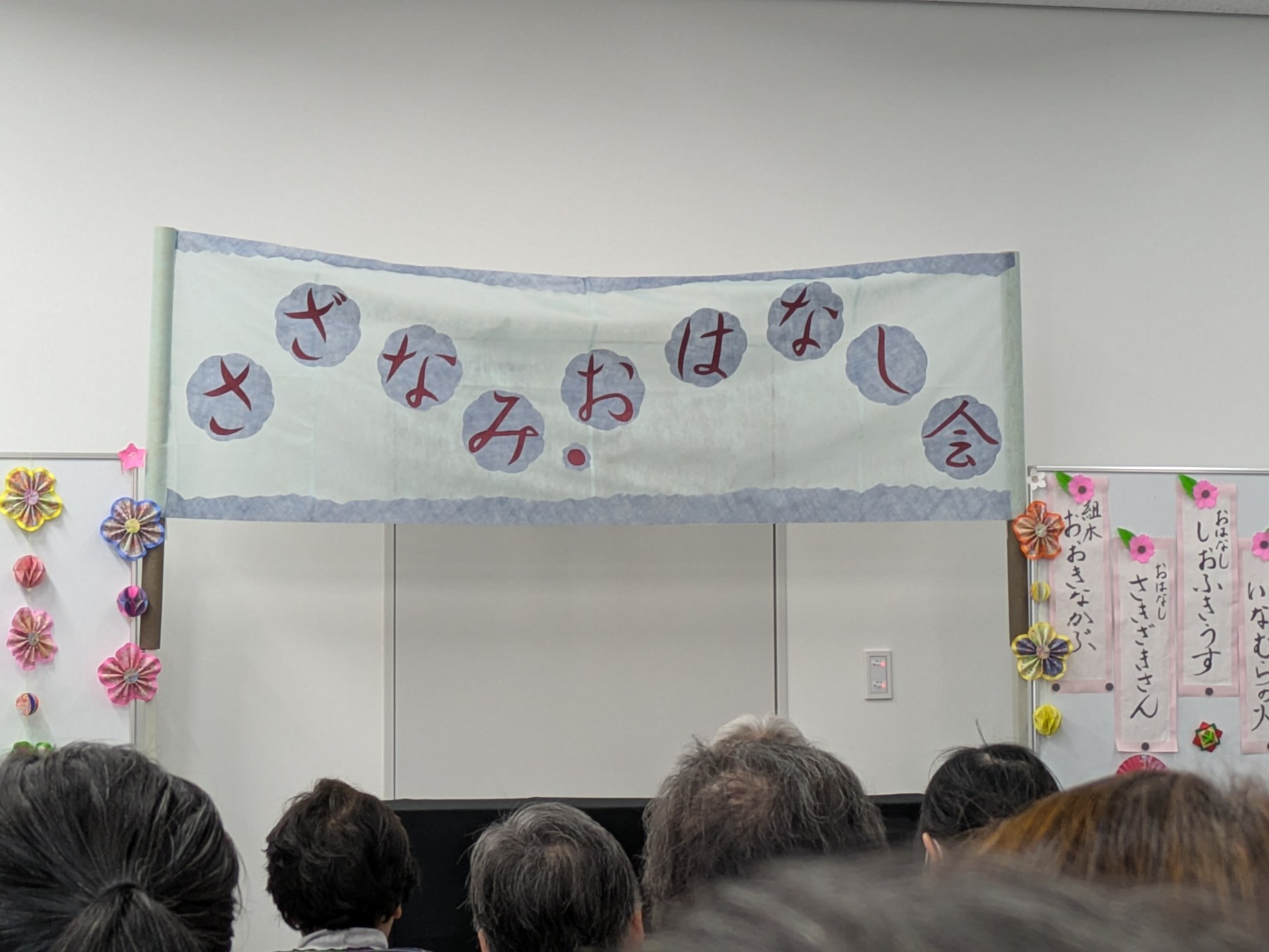 港図書館行事写真