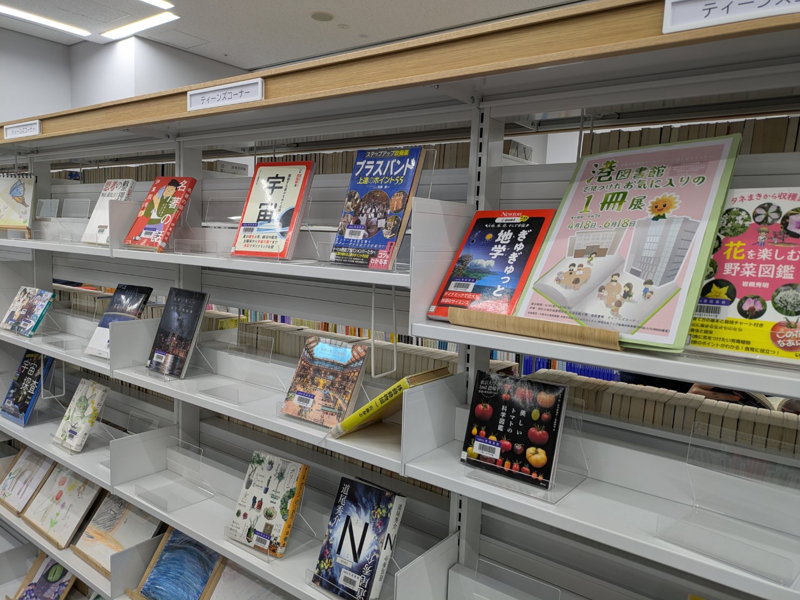 図書展示「港図書館で見つけたお気に入りの1冊」展写真