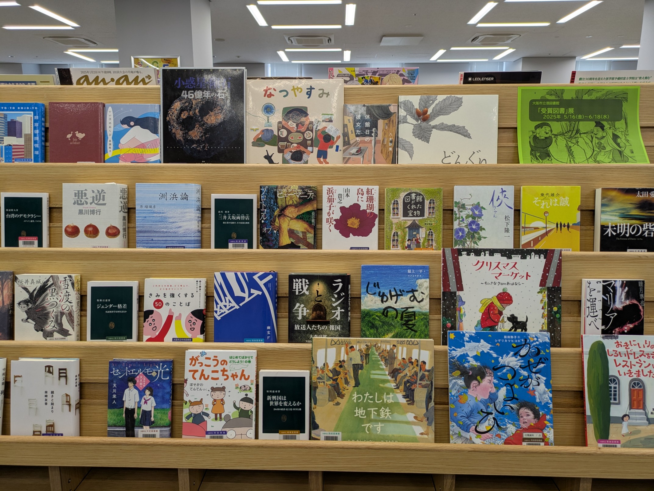 港図書館図書展示写真