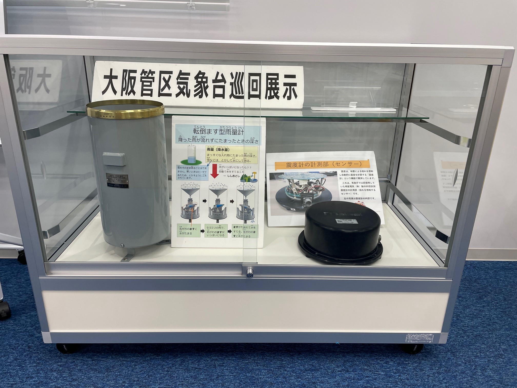 展示風景