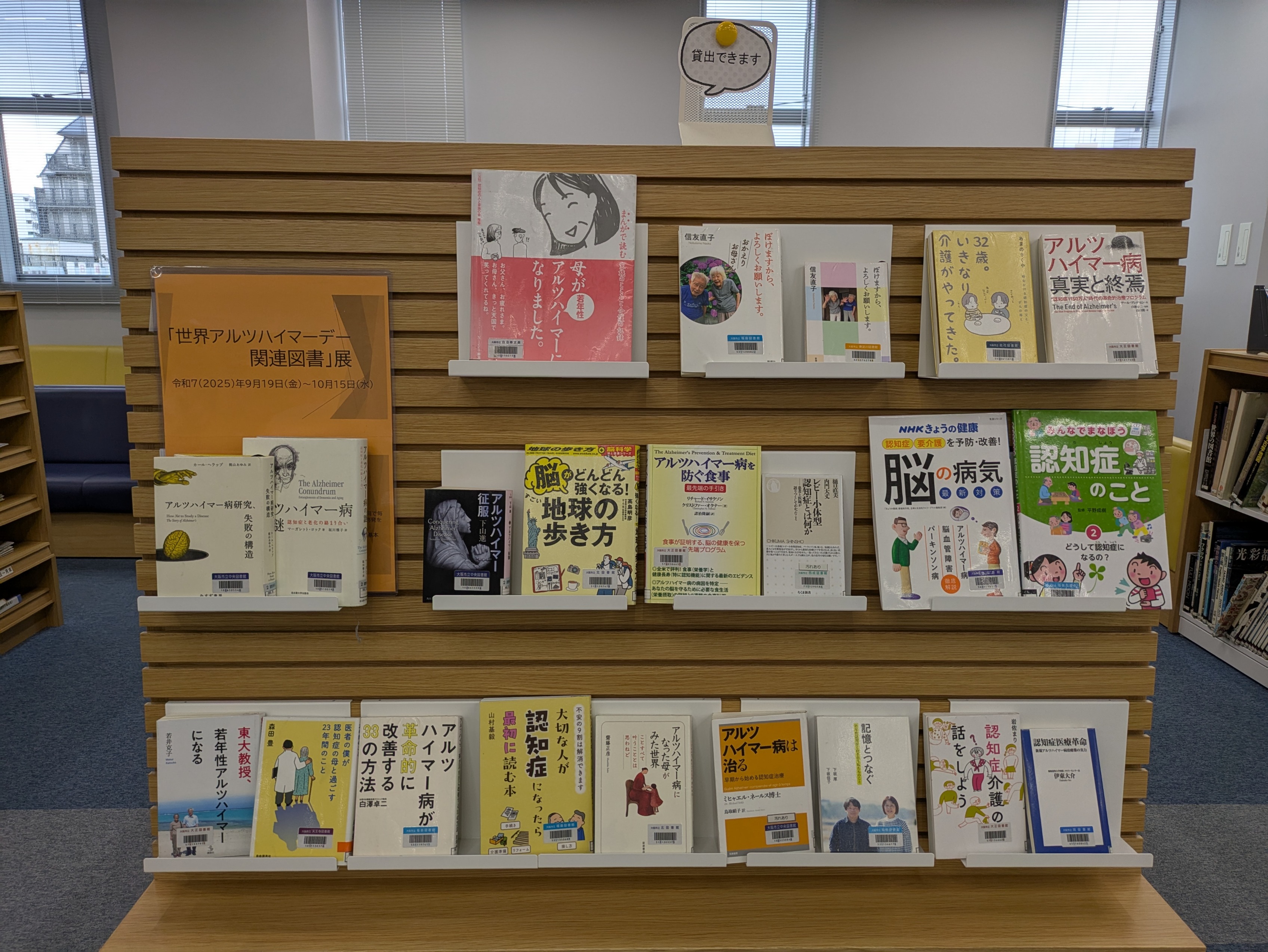 港図書館図書展示写真