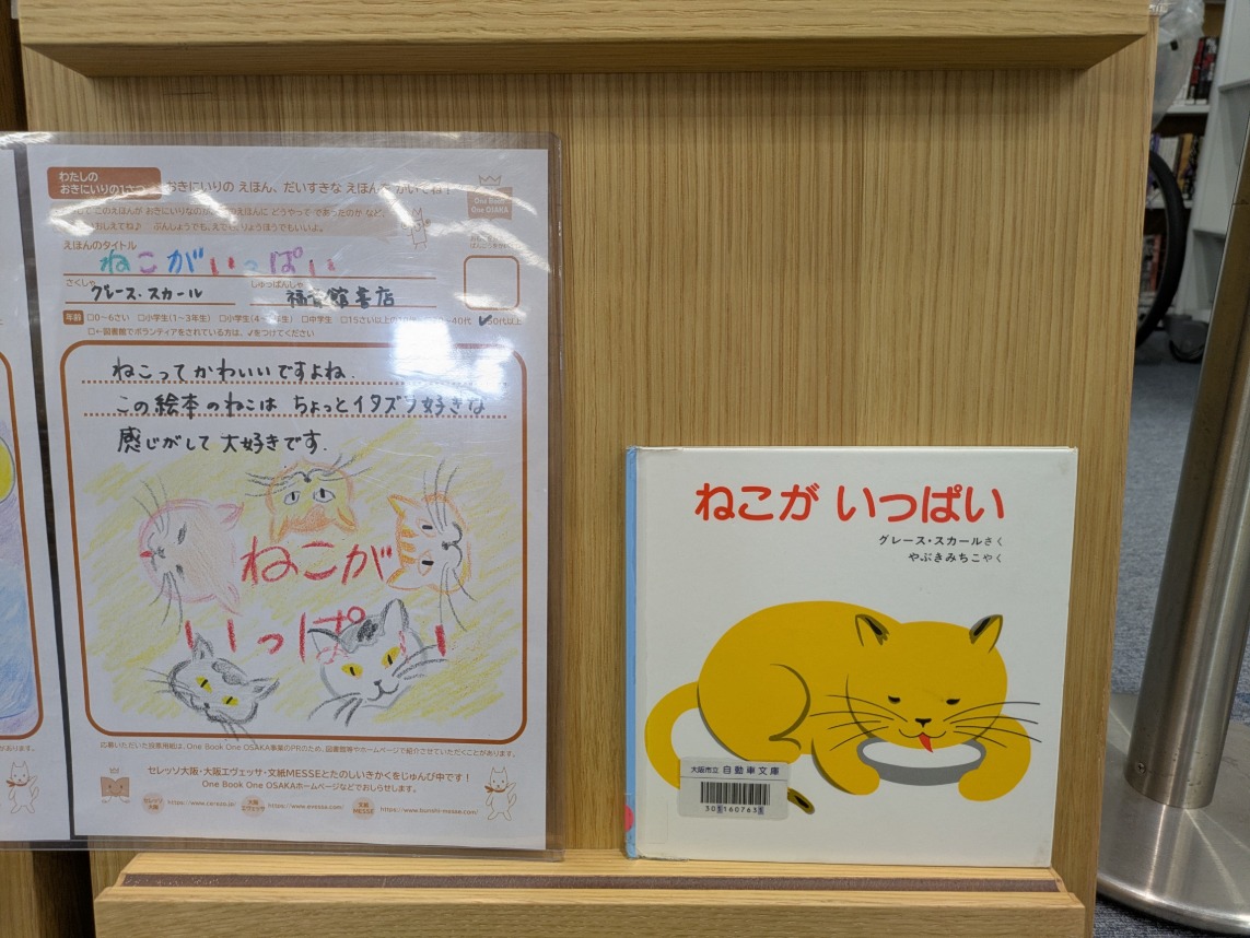 港図書館図書展示