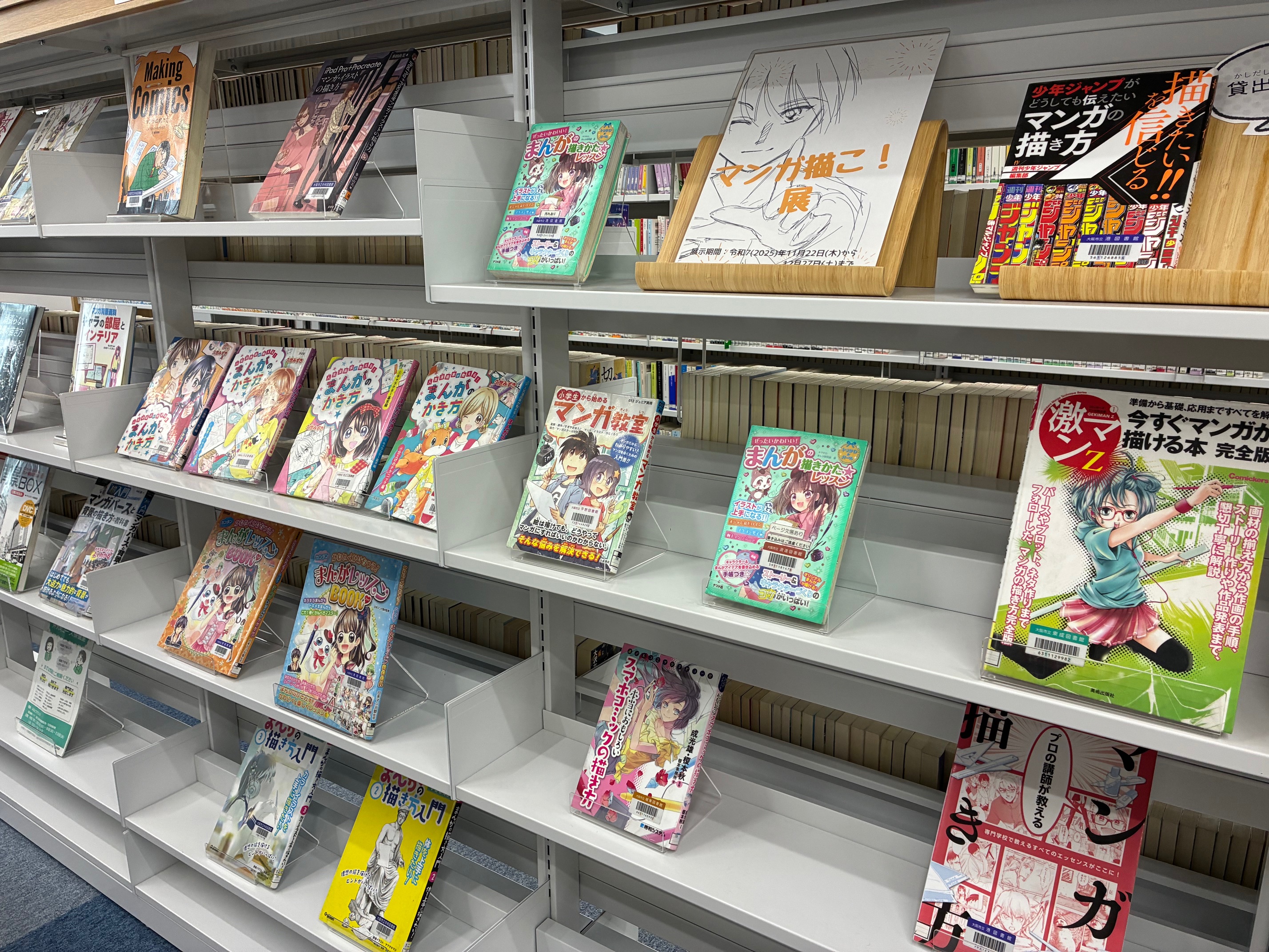 マンガ描こ！展示風景2