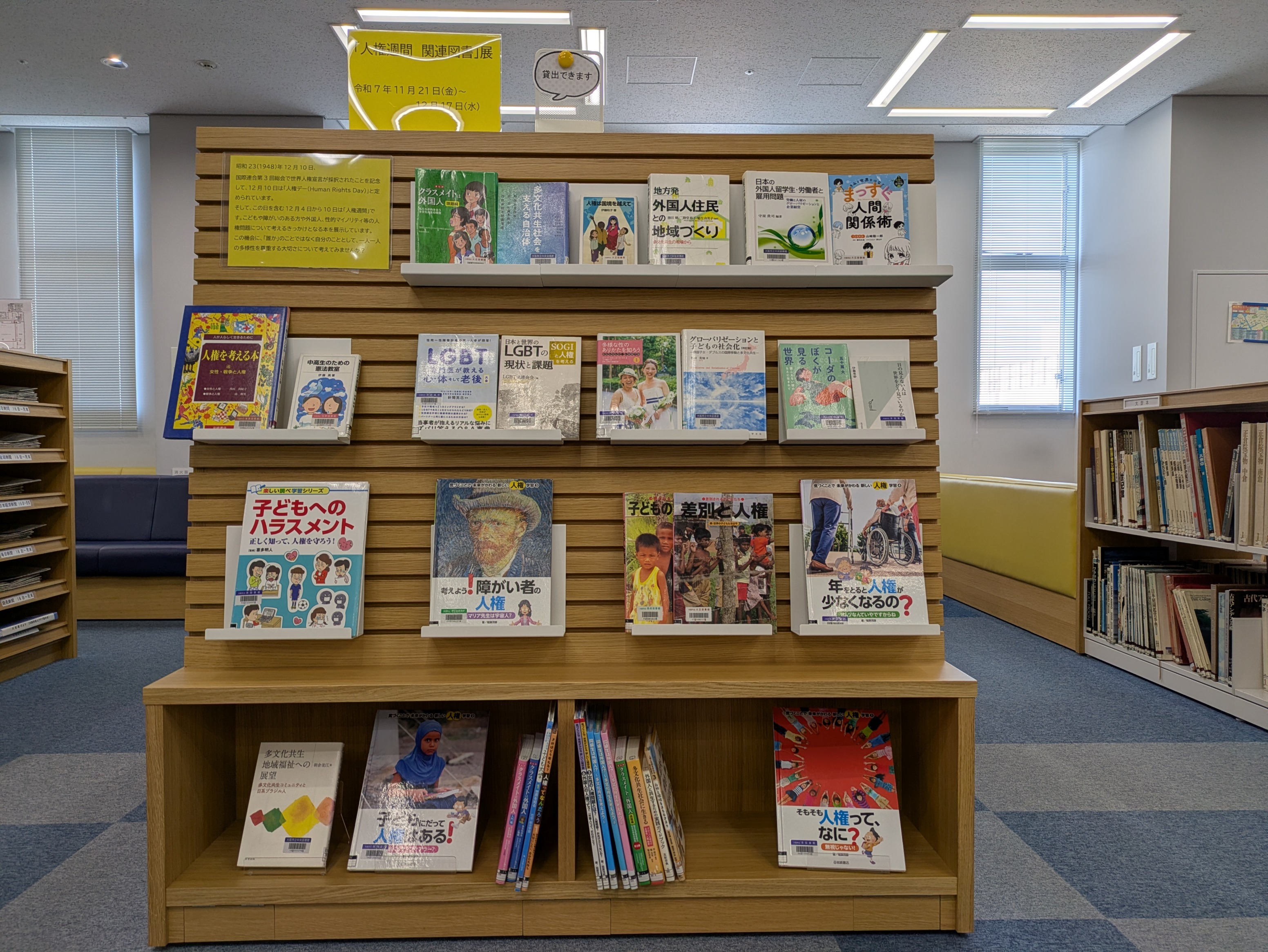 港図書館図書展示写真