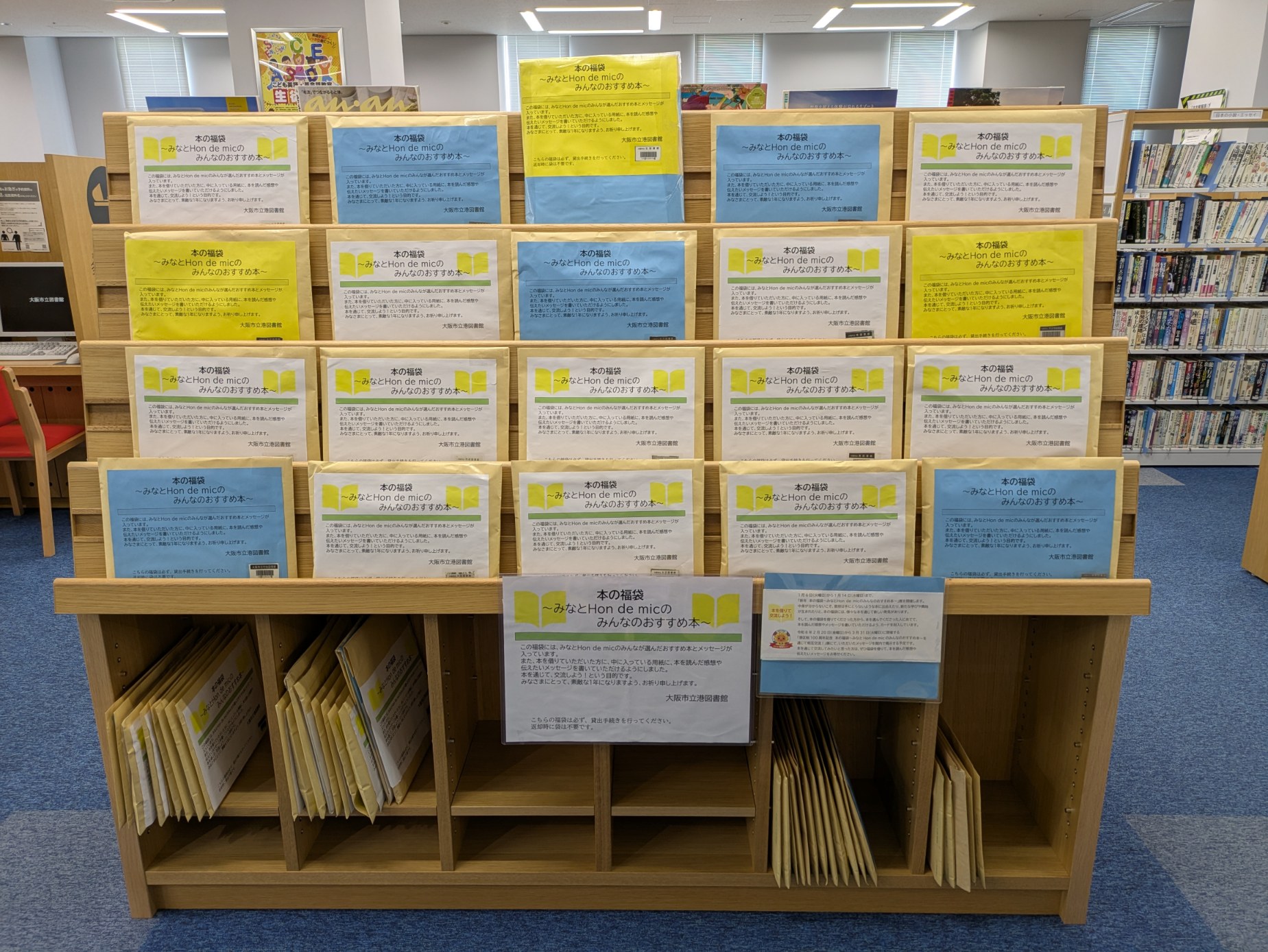 港図書館図書展示写真