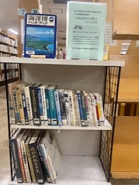 沖縄国際海洋博覧会から50年　図書展示風景