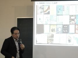 説明する講師の様子