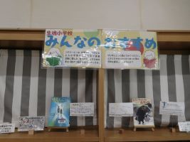 展示している紹介カードと本