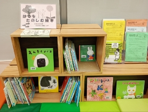 はるをたのしむ絵本の展示