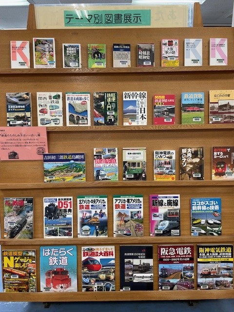 鉄道はたのしみ方はいっぱい展示写真