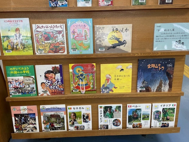 万博を楽しもう展示写真