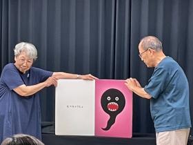 おばけだじょ写真