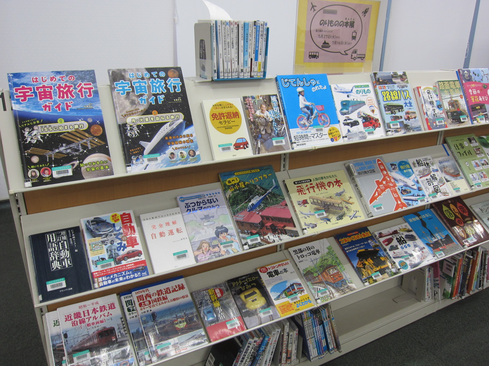 展示の写真