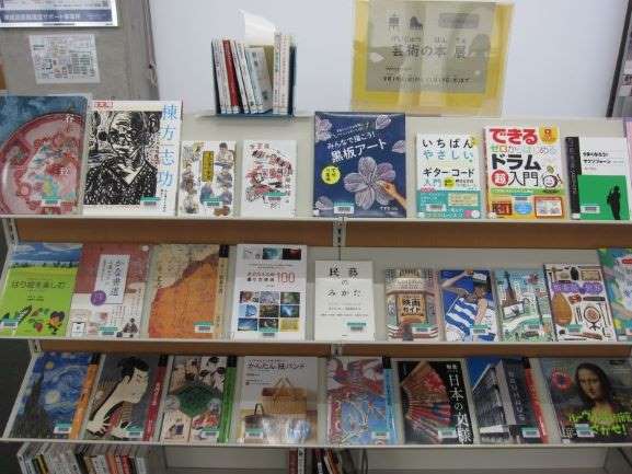 芸術の本展写真