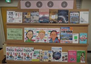 図書展示風景