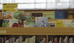 図書展示もっと夏休みを楽しむ本