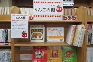 りんごの棚