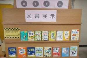 図書展示写真
