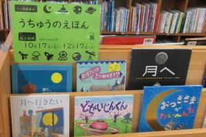 図書展示写真