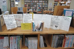 図書展示中学生によるおすすめの本写真