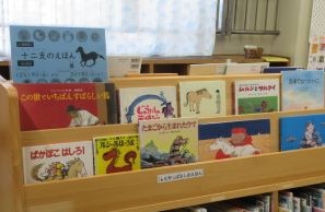 図書展示十二支のえほん写真