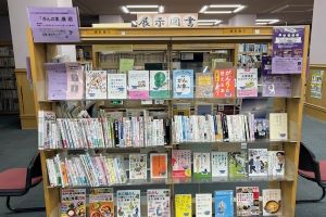 図書展示「がんの本展」の本棚に本が並んでいる写真