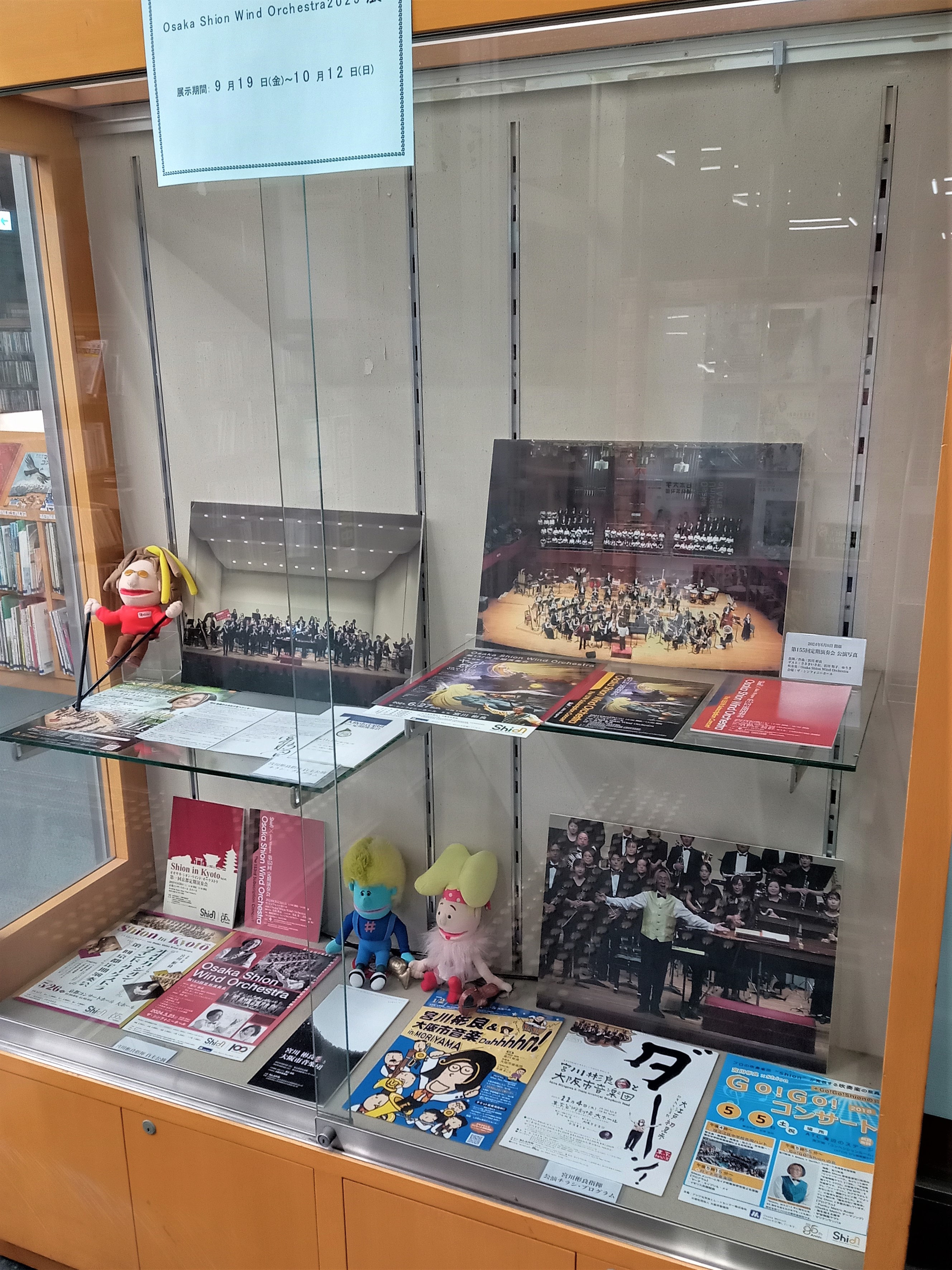 Osaka Shion Wind Orchestra2025展示写真2