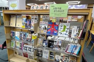 大阪今昔まちあるき展の本棚の写真