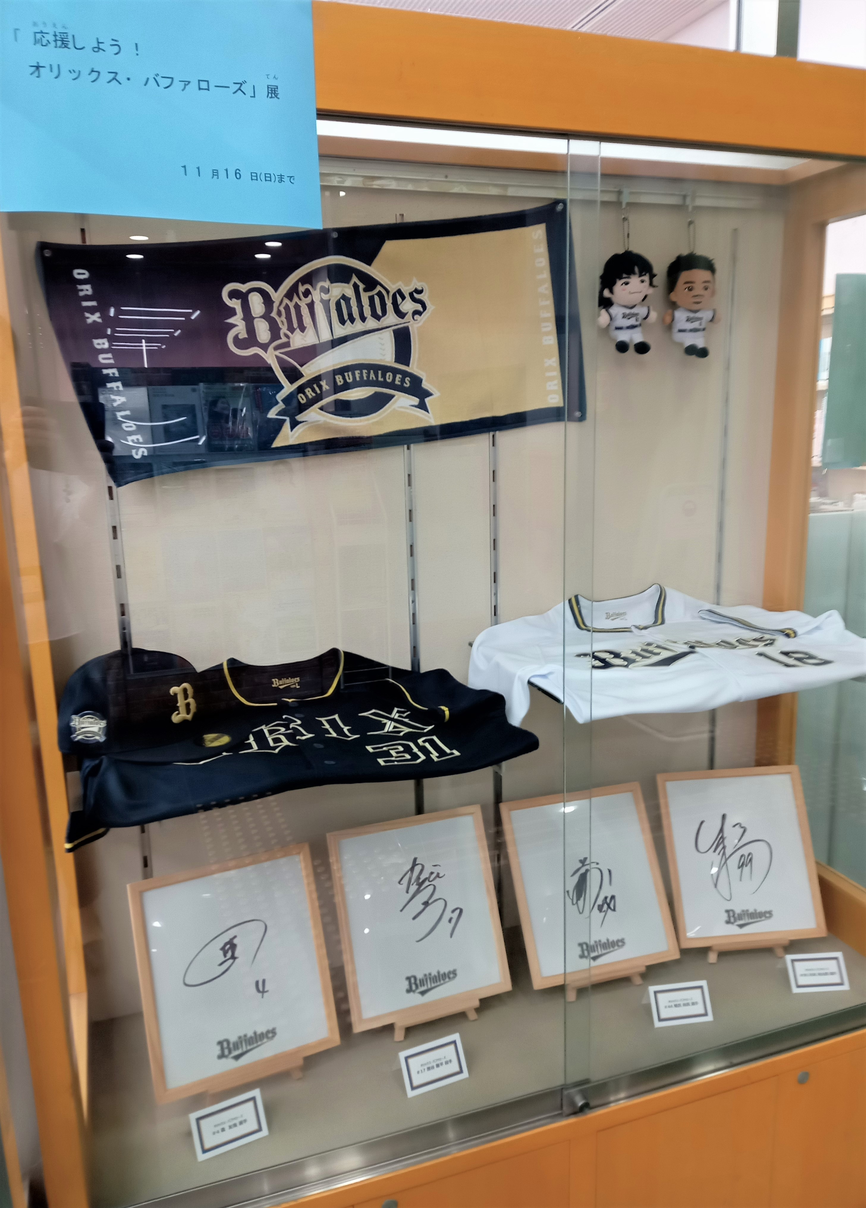 応援しよう！オリックス・バファローズ展写真